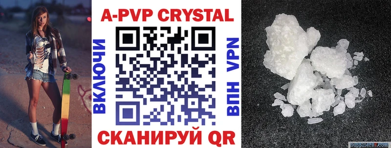 APVP Соль  Фокино 
