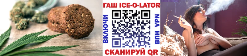 Печенье с ТГК марихуана  Фокино 