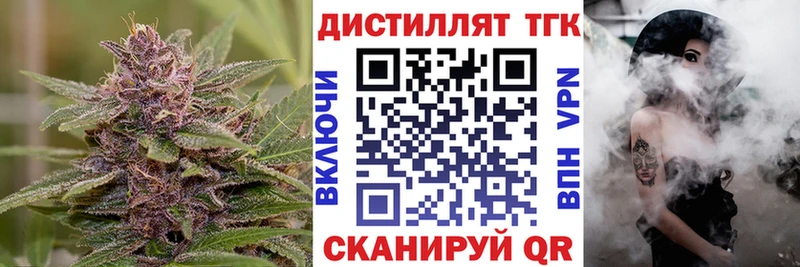 Дистиллят ТГК Wax  Фокино 