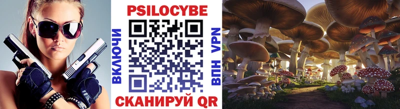 Галлюциногенные грибы прущие грибы Фокино